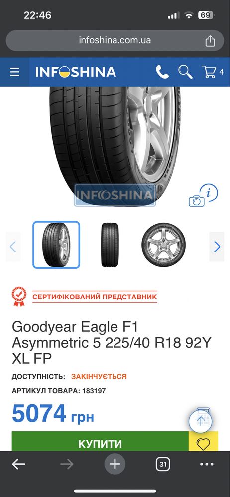 Goodyear Eagle F1 Asymmetric 5 225/40 R18