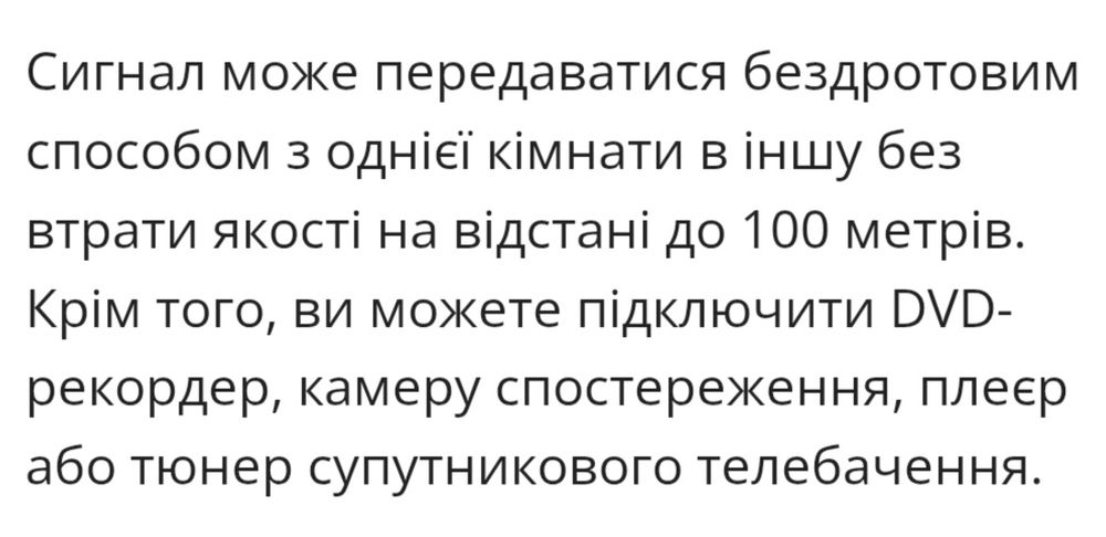Бездротовий передавач телевізійного, звукового та відео сигналу Medion