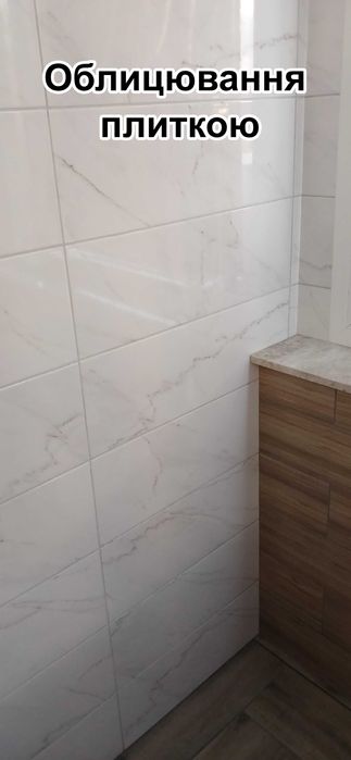 Комплексний Ремонт квартири Якісно та Ванної. Укладка плитки під ключ