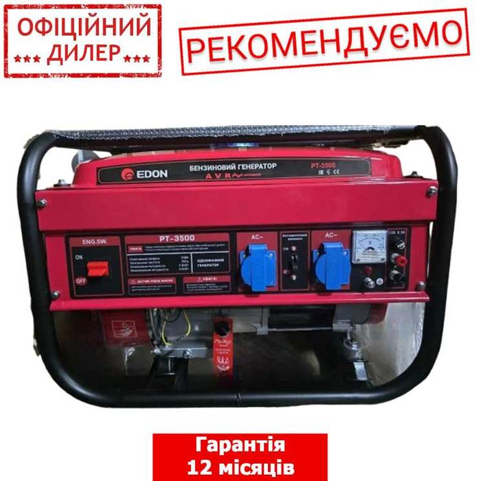 Генератор бензиновый EDON STP PT-3500 ручной старт, 2.8/3 кВт, 1 фаза