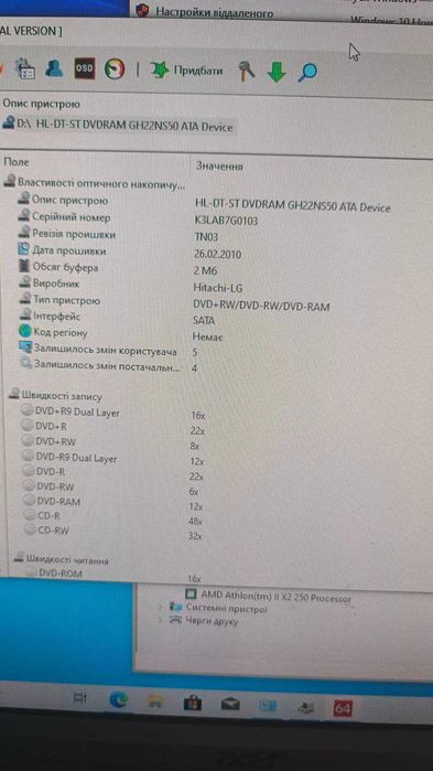 Комп'ютер у робочому стані