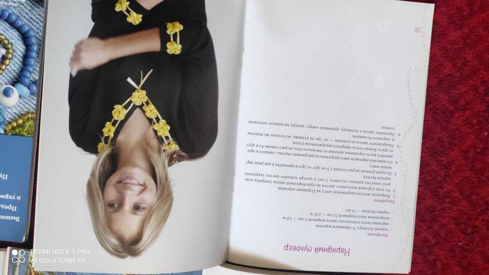 Комплект брошур із рукоділля «Крок за кроком»: шиття та вишивка