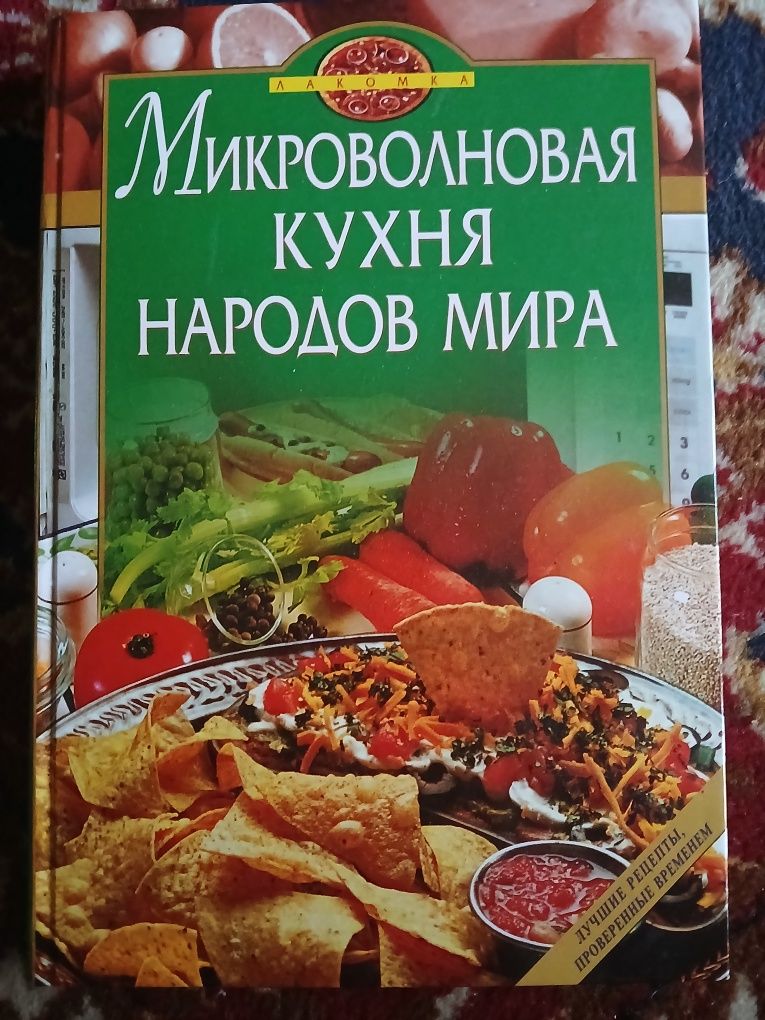 Книжка по кулінарії