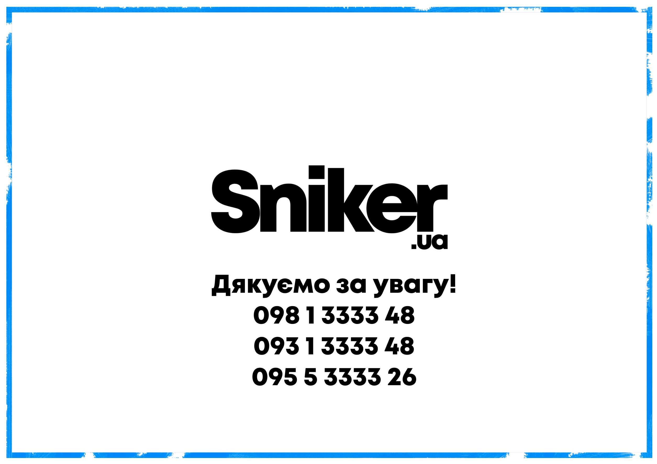 Готовий бізнес - інтернет магазин кросівок sniker.ua