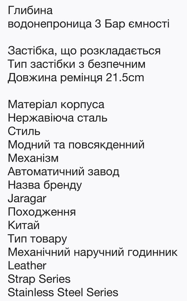 Годинник Jaragar Чоловічий механічний в стилі мілітарі !,