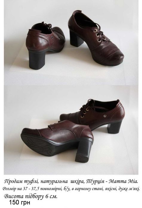 Взуття жіноче, шкіряні чоботи, туфлі, сабо, демісезон