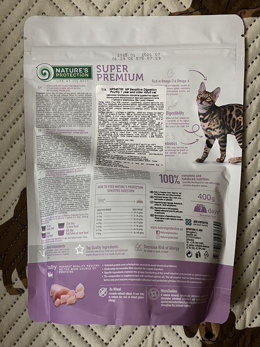 Сухий корм для котів