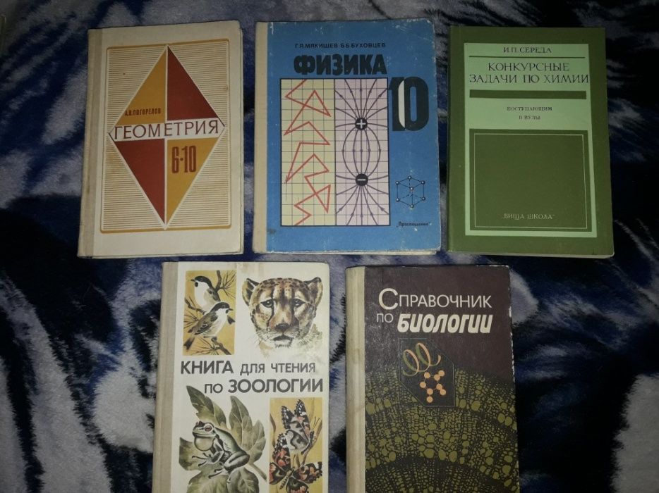 Школьные учебники