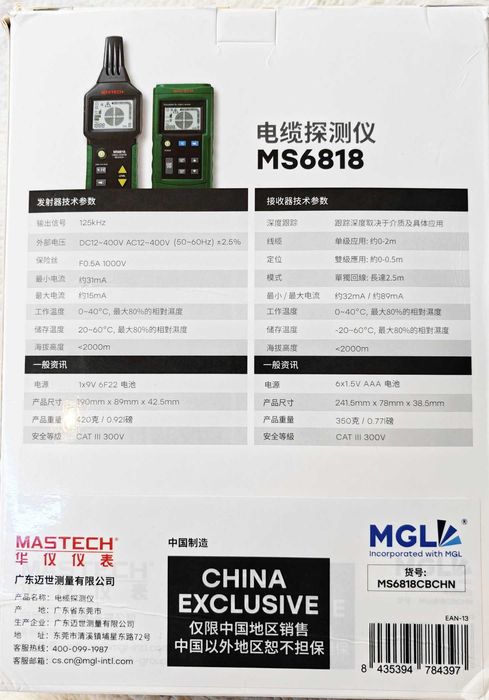 Mastech MS6818 ОРИГИНАЛ! Кабельный тестер детектор скрытой проводки.