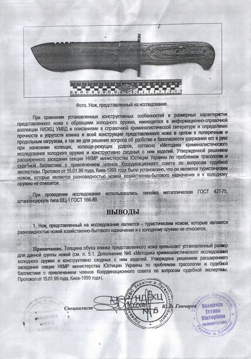 Продам мачете Рембо 3.