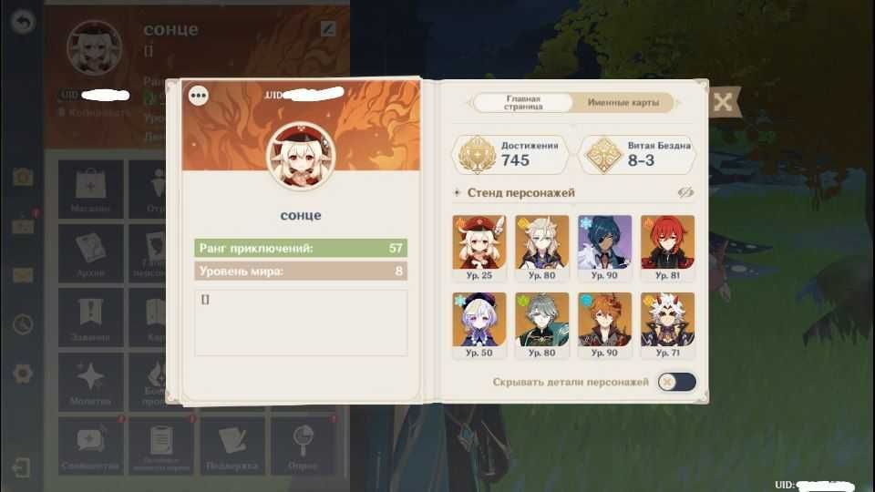 Продаж акаунту з геншину. 57 ранг, Європа