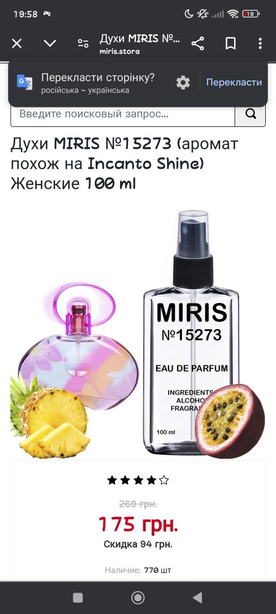 Продам парфуми 100 ml.