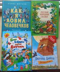 Детские книги Стрекоза, Росмэн, Речь, Лабиринт Пресс