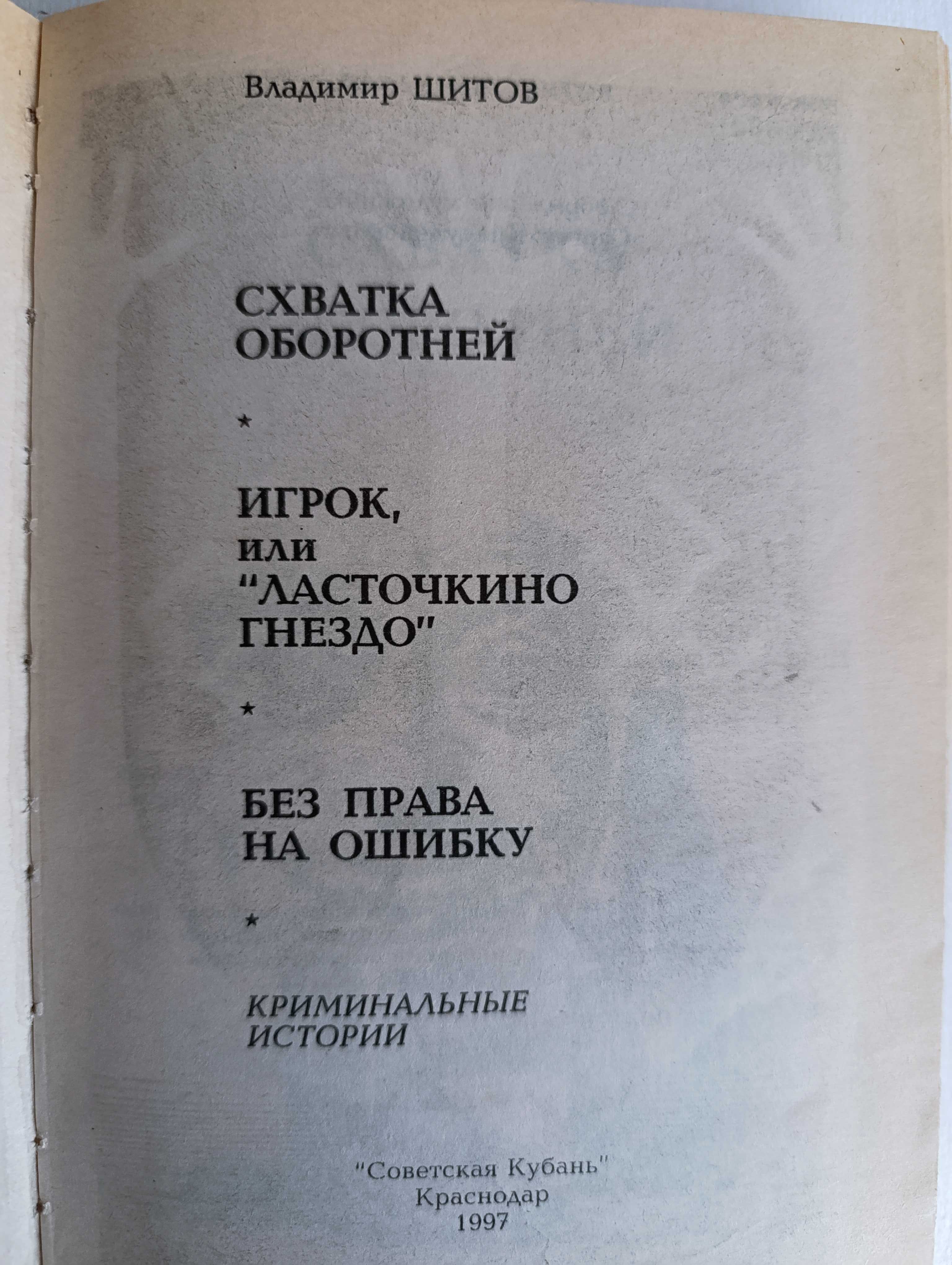 Книги детективы.