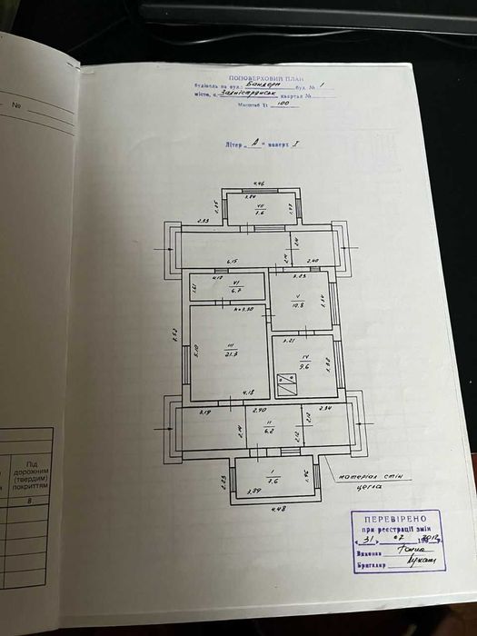 Шпоновий завод на трасі І.Франківськ - Львів