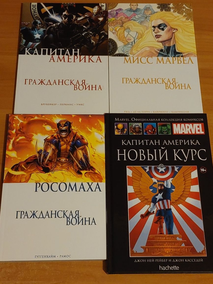 Комиксы Marvel и DC Гражданская война, Мститпли, Тор, Росомаха Аквамен