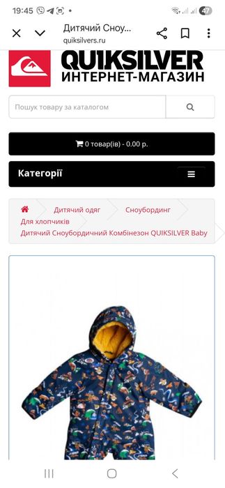 Дитячий комбінзон Quiksilver