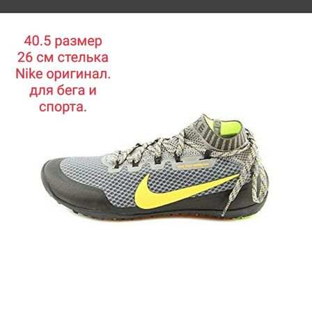 Кроссовки Nike оригиналы,для бега