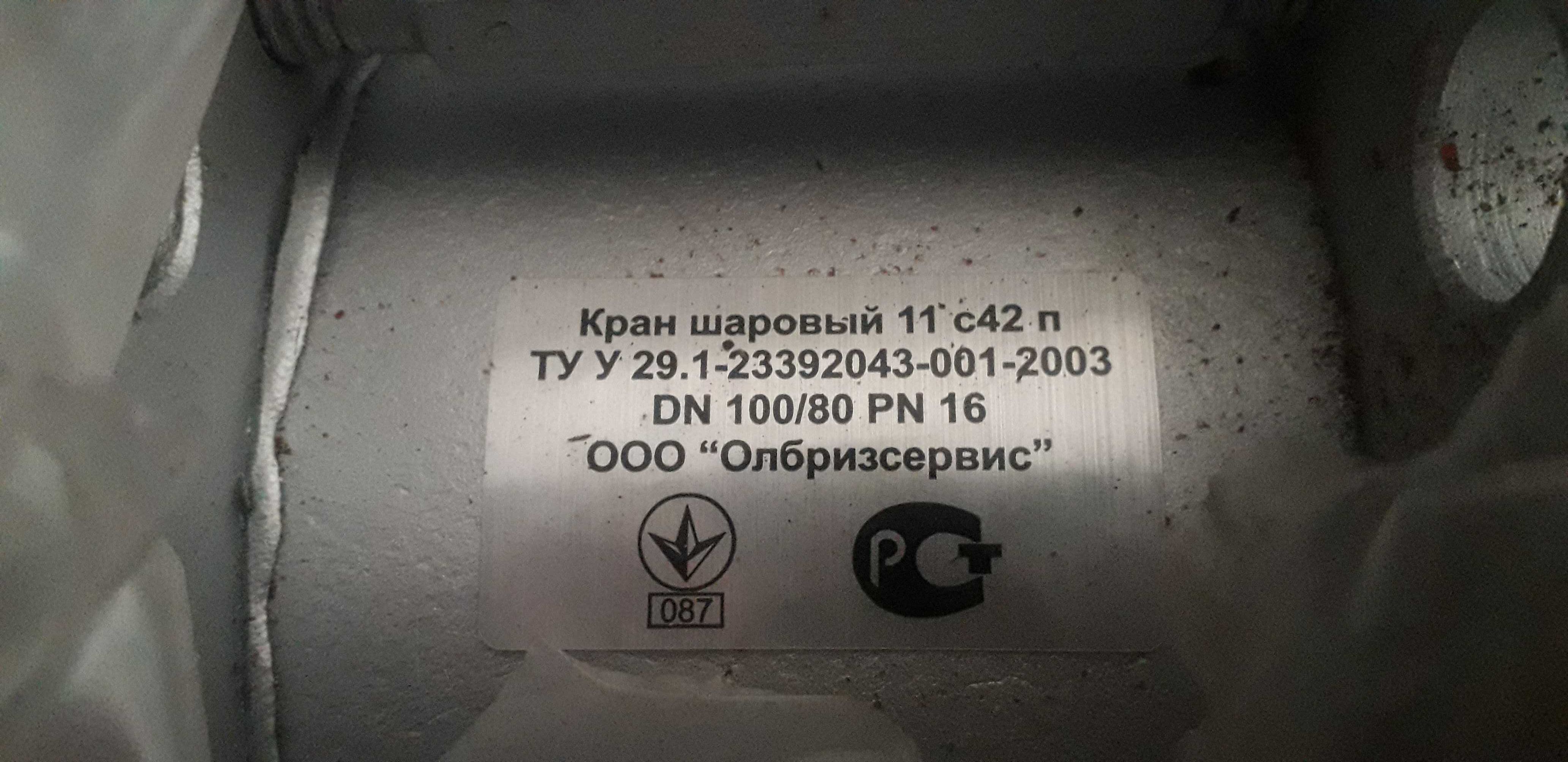 Краны шаровые и фланцы.