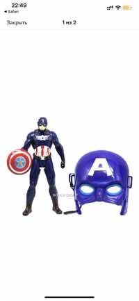 Игровой набор Мститель «Капитан америка». 25 см. Маска светяшиясь