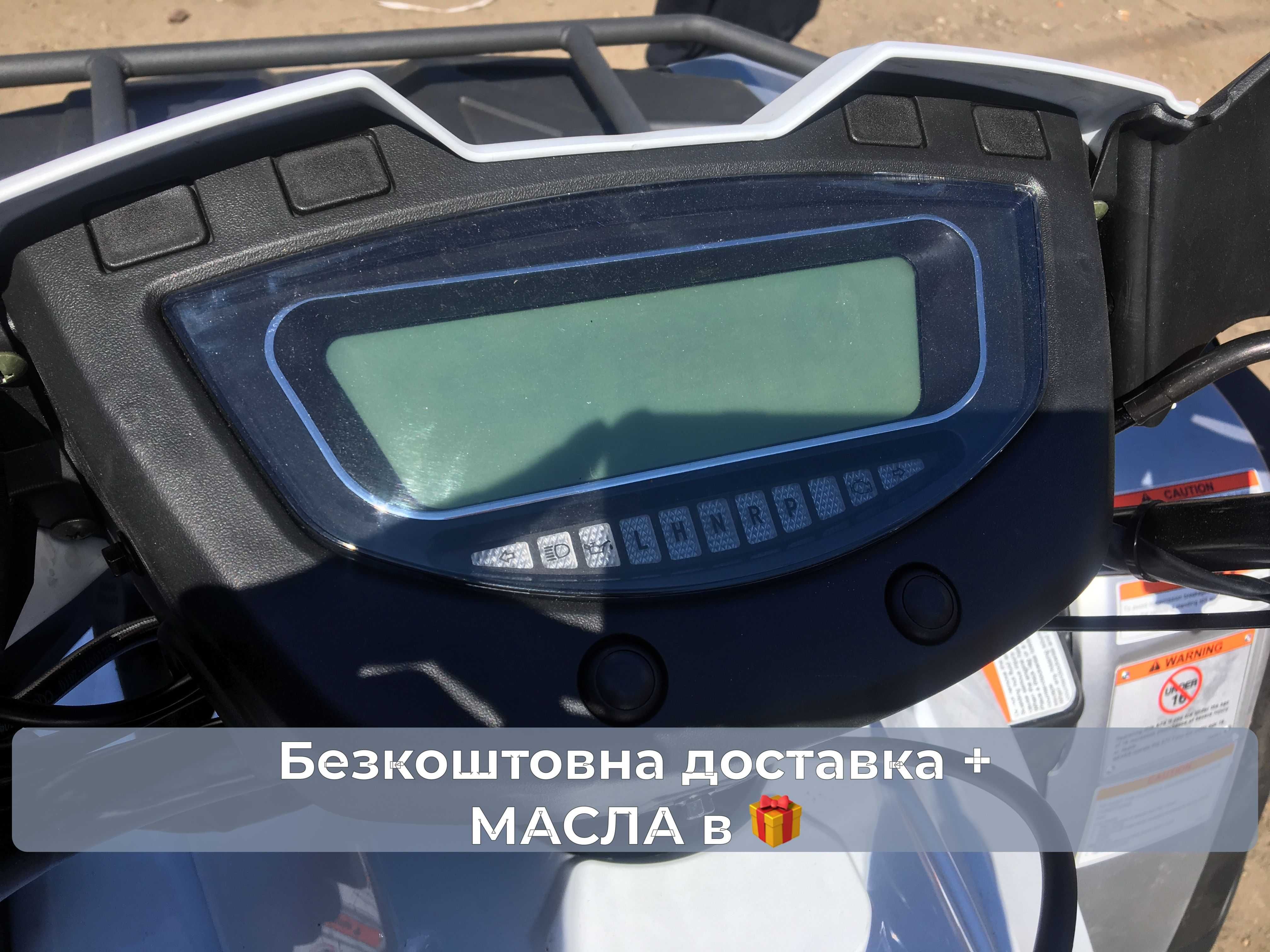 Linhai-Yamaha(565) МОЩНЫЙ квадрик 4х4+ 39л.с. ГАРАНТИЯ+ДОСТАВКА