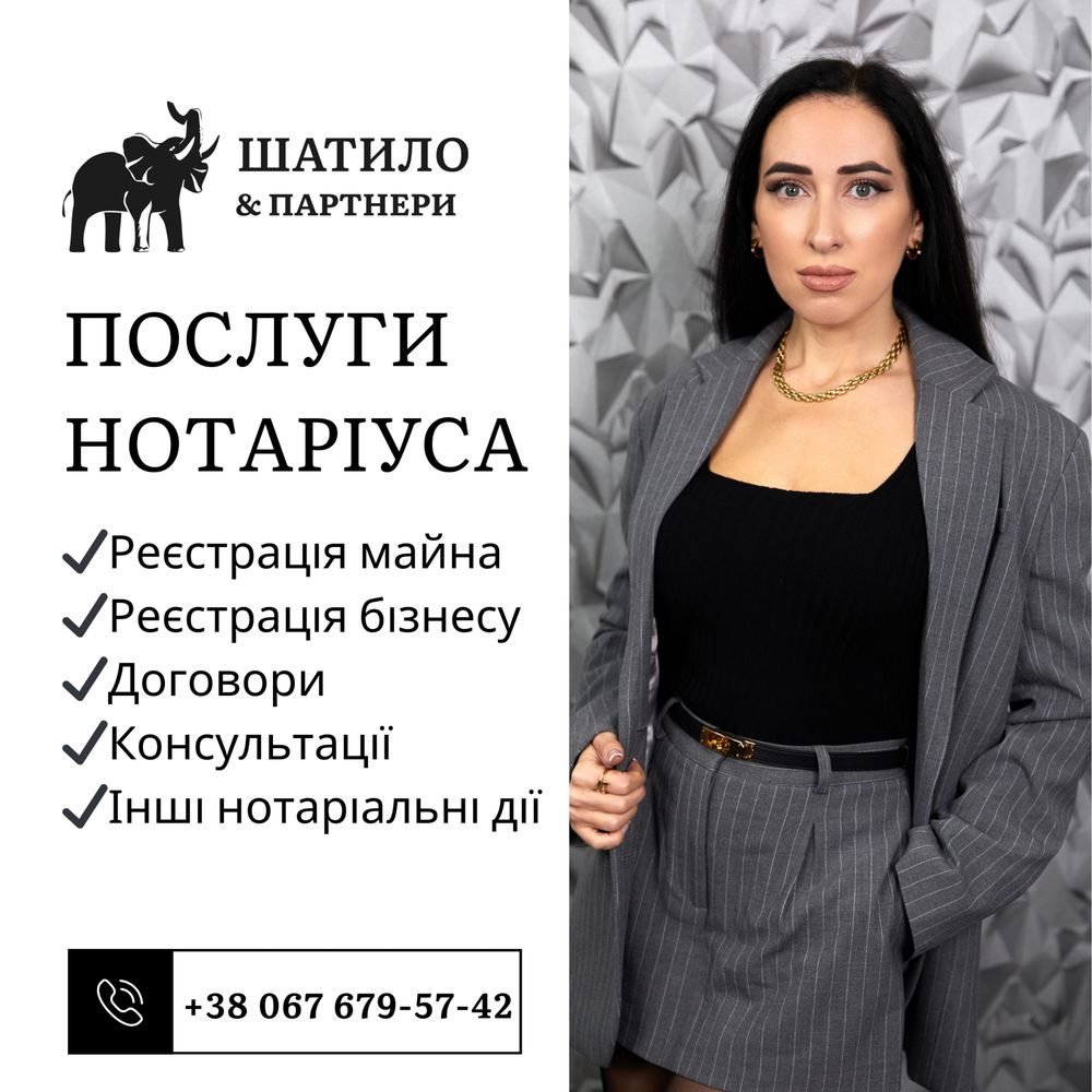 Нотаріус у центрі Києва, вул. Микільсько-Ботанічна буд.17/4