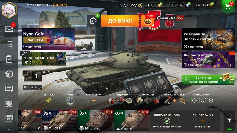 Продам акаунт Wot Blitz топовий