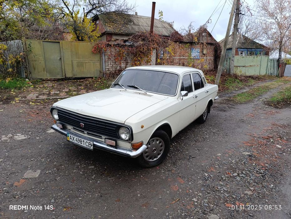 Газ Волга. Обмін