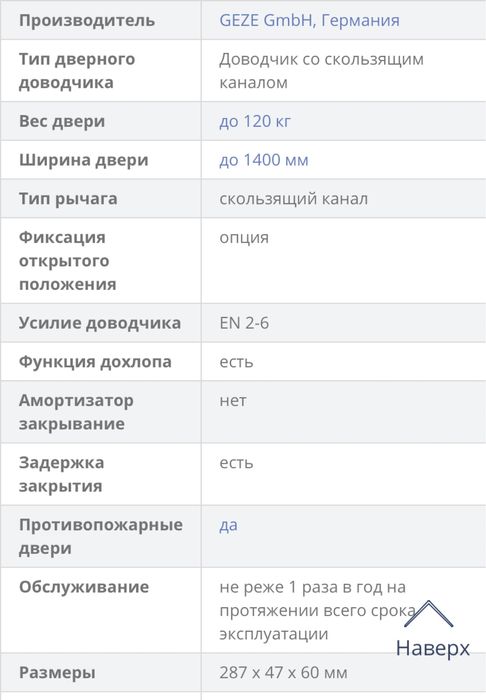 Дверной доводчик GEZE TS 5000