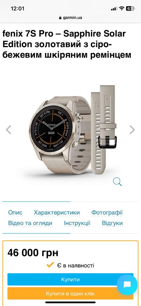 Fenix 7s pro sapphire solar з двома ремінцями