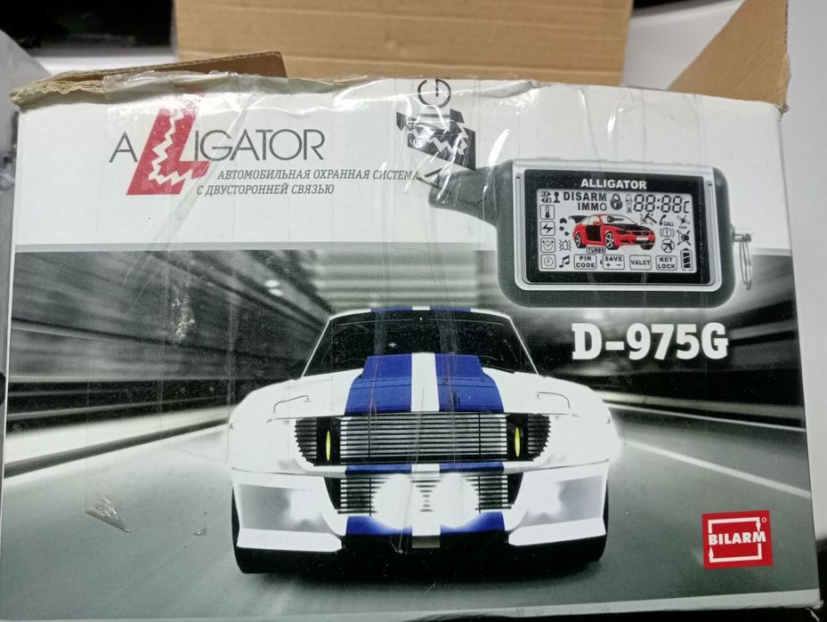 Продам сигнализацию alligator