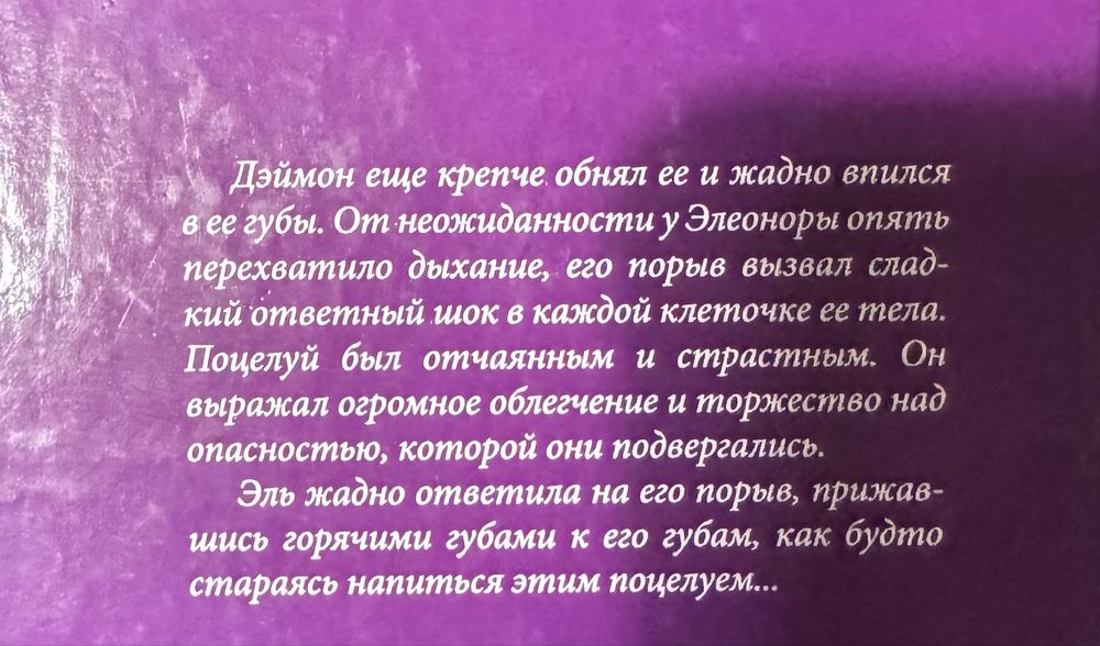 Любовні романи Російською