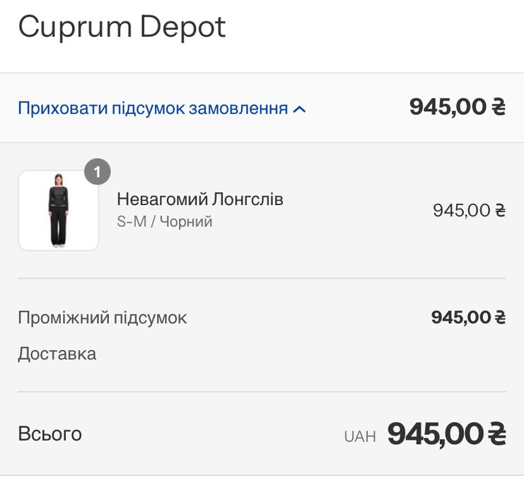 Cuprum Depot Невагомий прозорий лонгслів