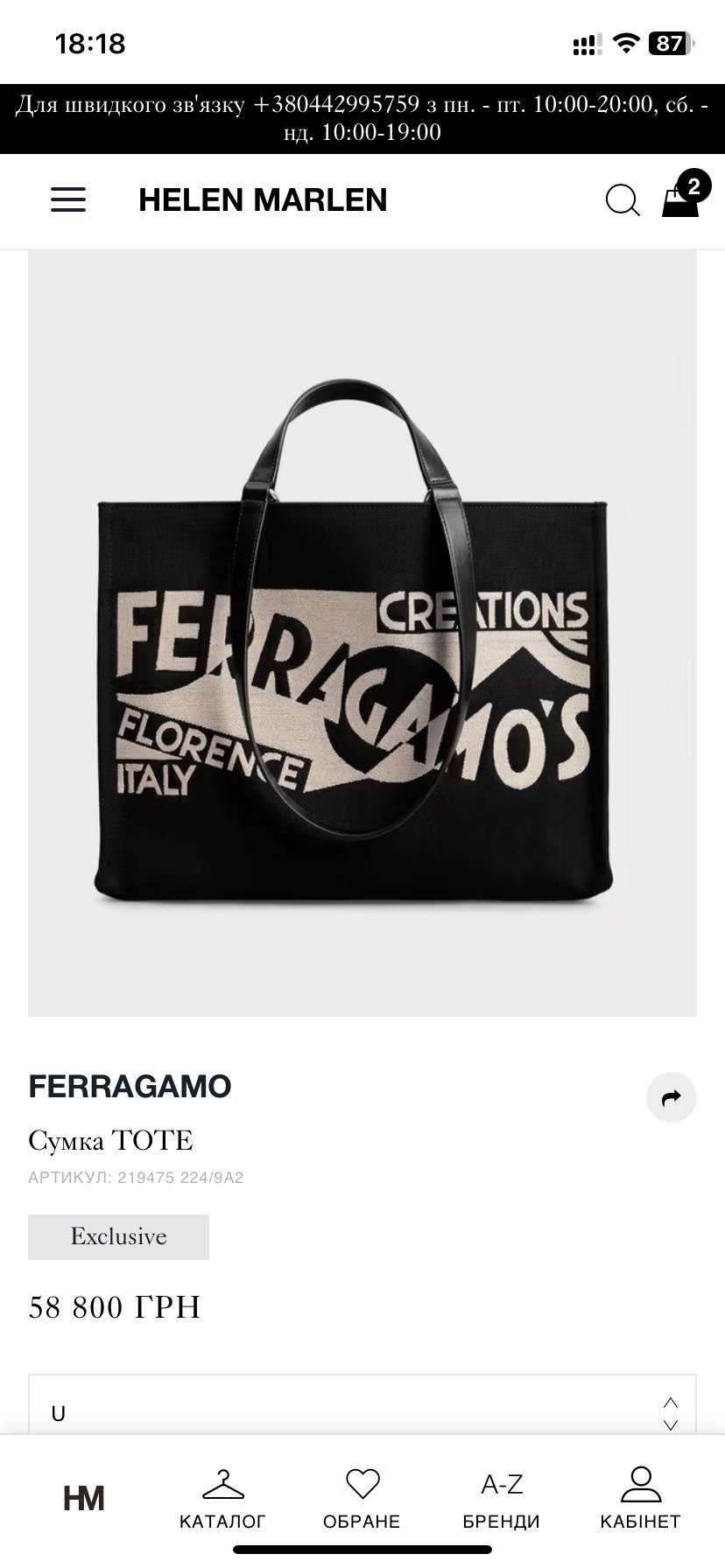 Продам тоут, шоппер Salvatore Ferragamo оригінал