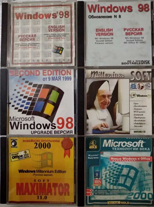 Старые диски с устаревшими программами