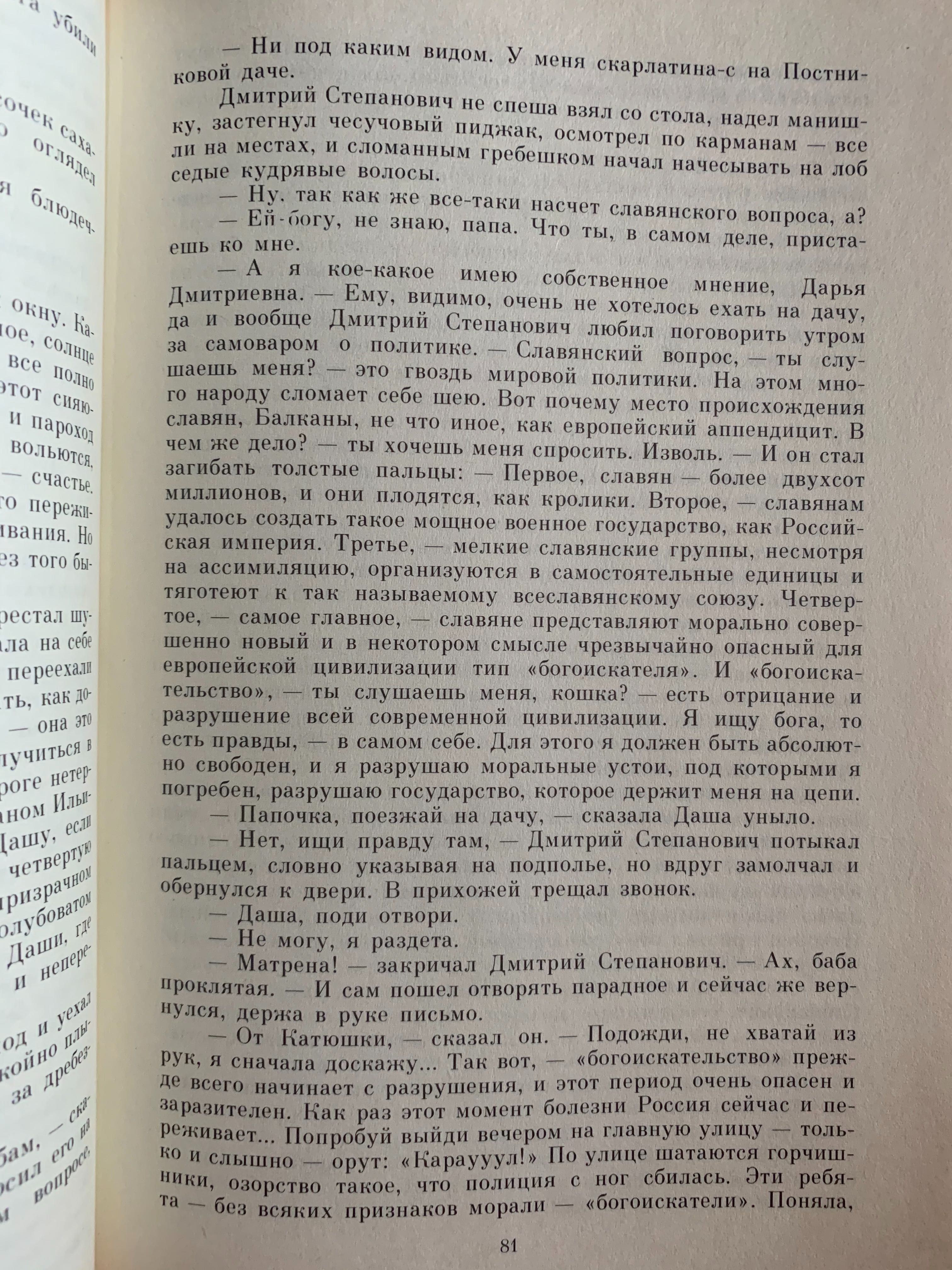 А.Н.Толстой «Хождение по мукам» Трилогия М.1990