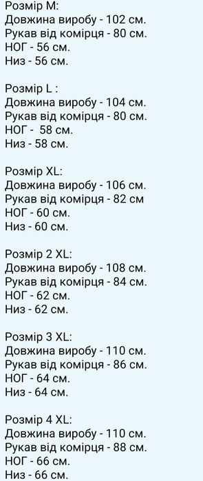 Зимова чоловіча куртка пальто розмір  ХЛ 2ХЛ 3ХЛ 4 ХЛ
