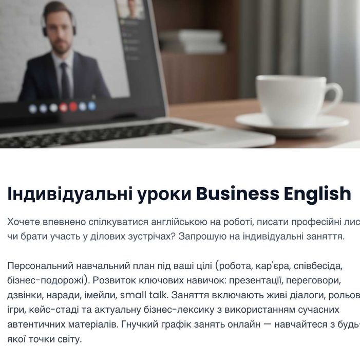 Репетитор з англійської мови