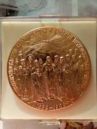 Настільна медаль 400 років патріаршества