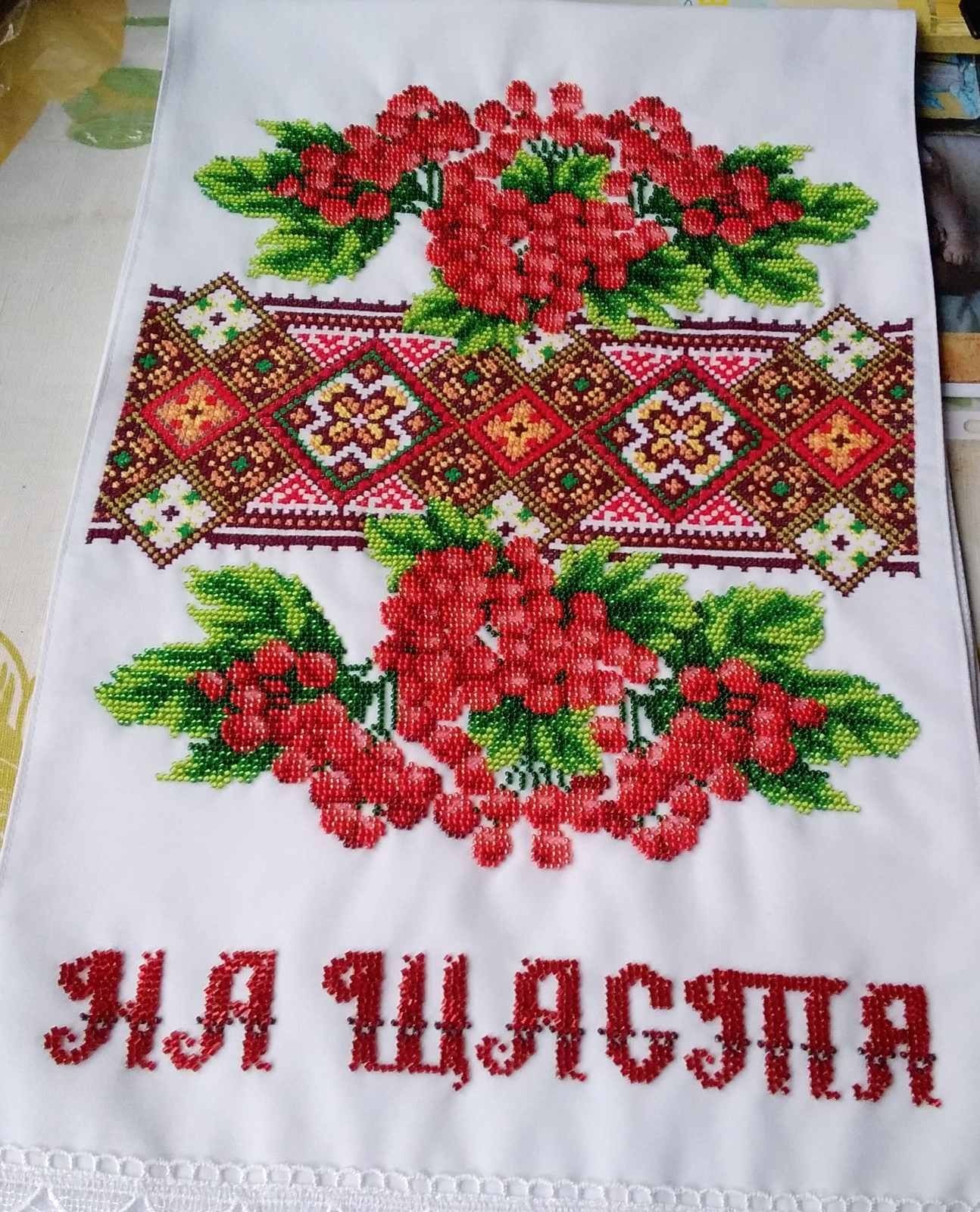 Весільний рушник