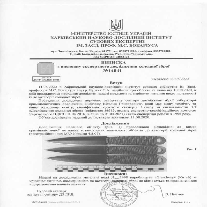Ножи для метания/Ножи метательные/Наборы для метания 21740 (6в1)
