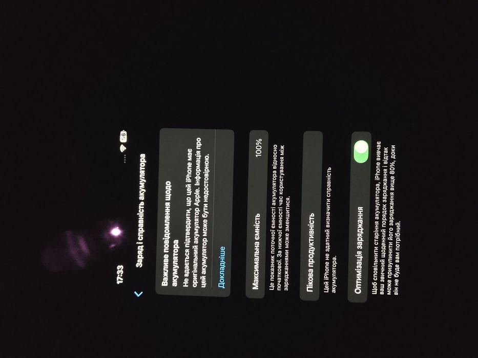 Продам 12 про Макс