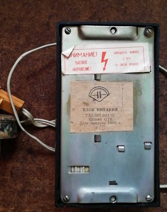 Блок питания к телевизору  СССР   электроника  ВЛ 100