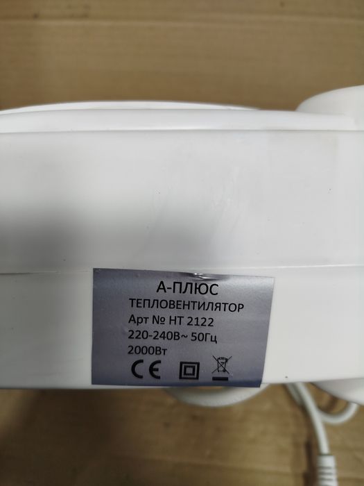 Тепловентилятор А-Плюс 2122