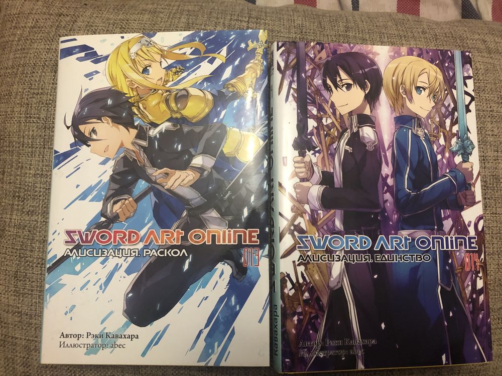 Книги Рэки Кавахара Sword art online 13-14книги части