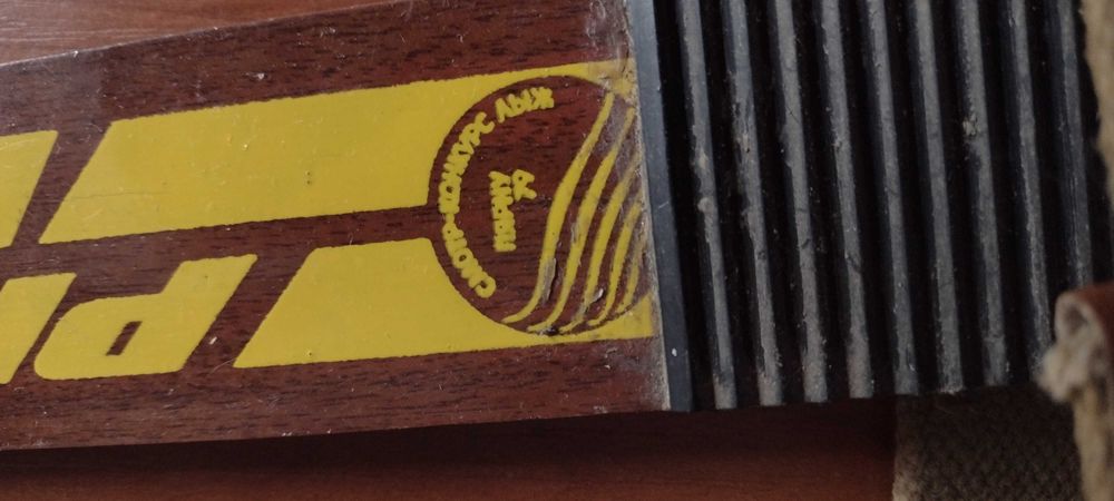 Детские лыжи СССР для самых маленьких