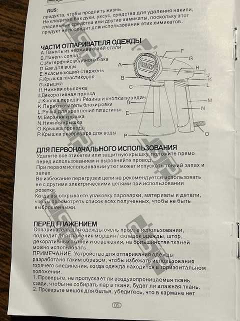 Ручний відпарювач для одягу DSP 1600 Вт під ремонт або на запчастини