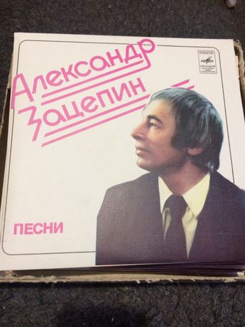 Вінилові пластинки «Александр Зацепин»