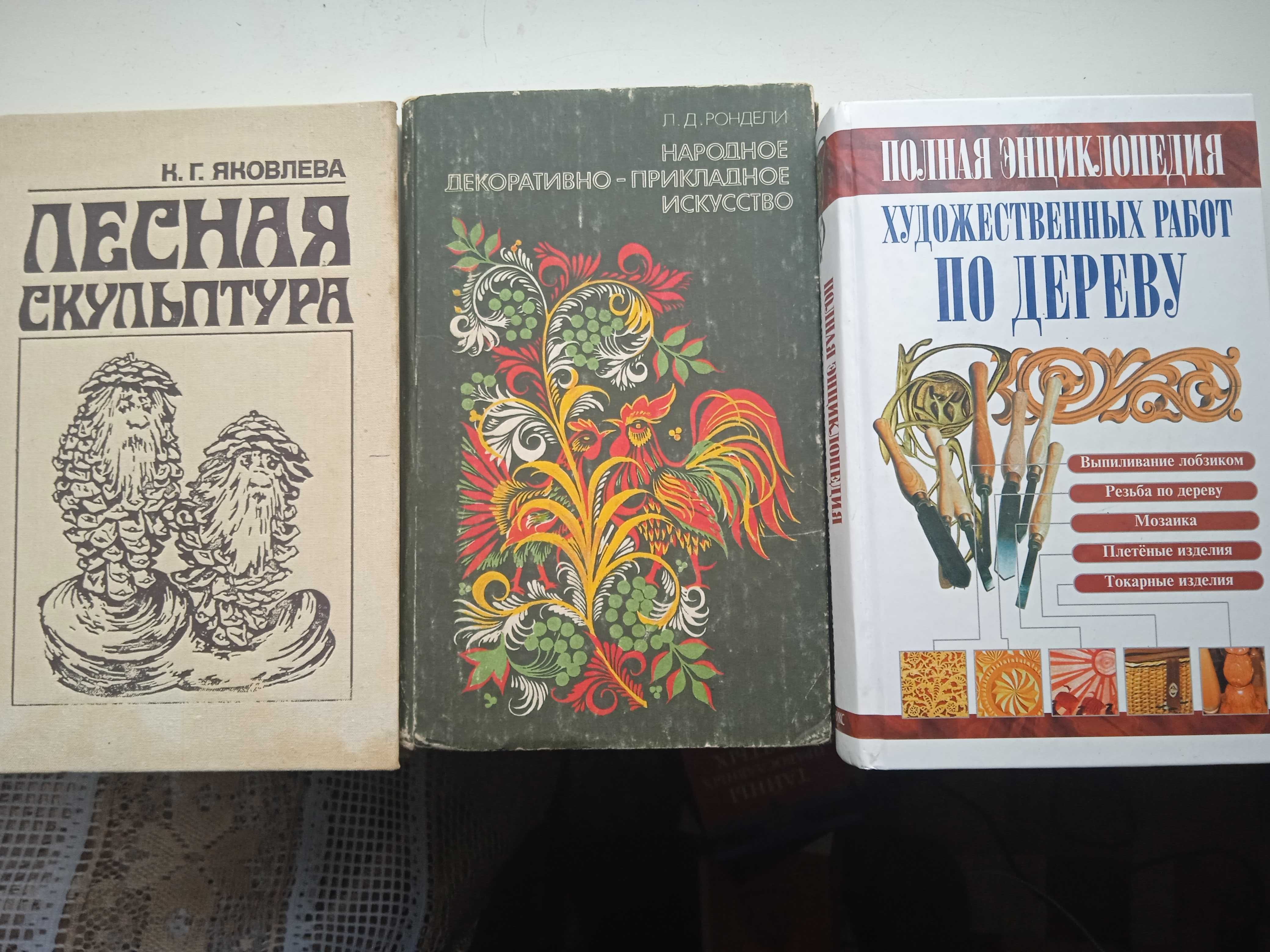 Народные художественные промыслы от 3 книг скидка 20 %