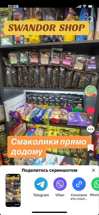 Продам действующий бизнес магазин евротоваров